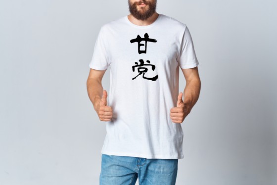 変な日本語！？見た人が思わず笑っちゃう漢字Tシャツを作ってみよう