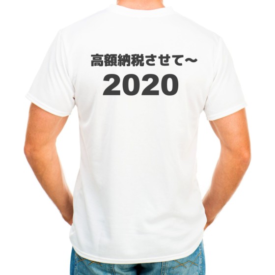 クラスTシャツのおもしろ背ネーム大全集