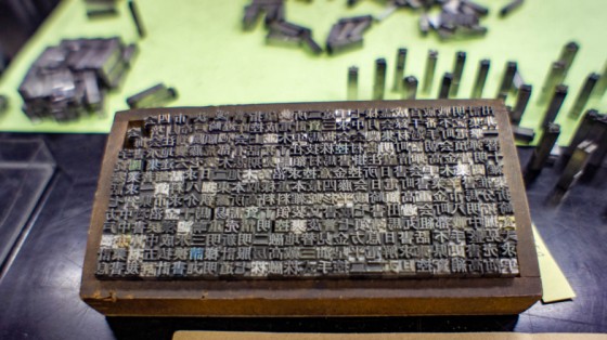 【印刷の歴史2】ルネサンス三大発明の一つ「活版印刷」とは