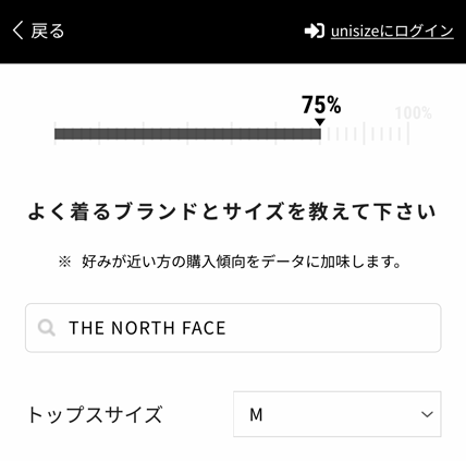 ブランドとサイズ