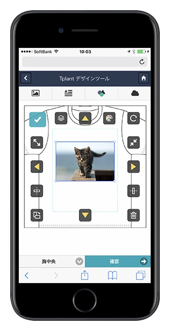 デザインツール-プレビュー
