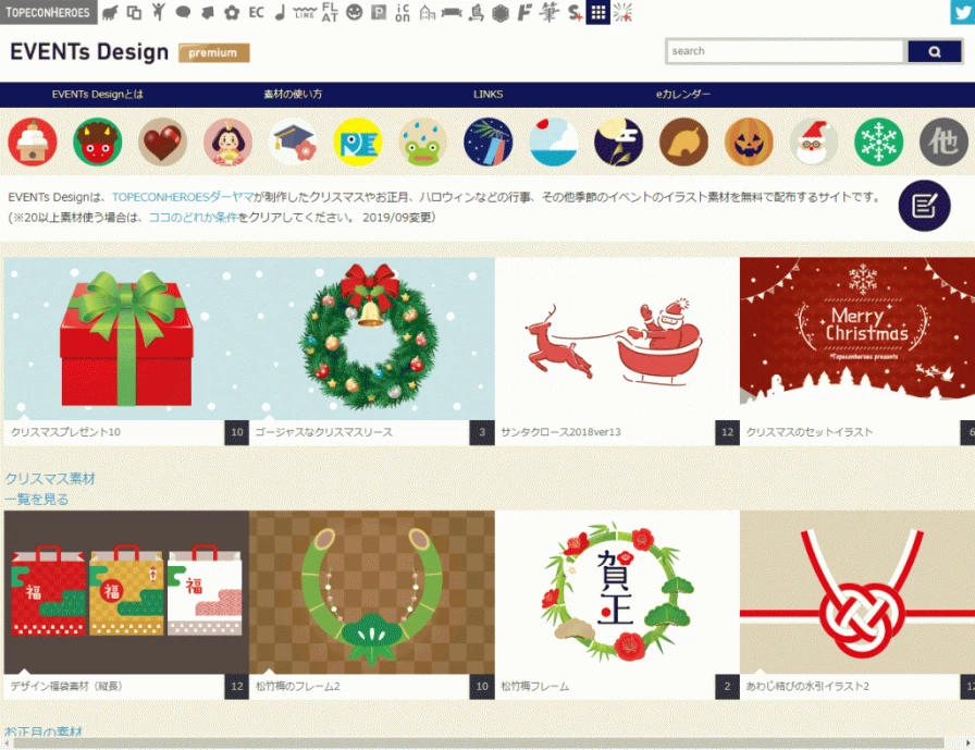 ダーヤマ氏 EVENTs Design