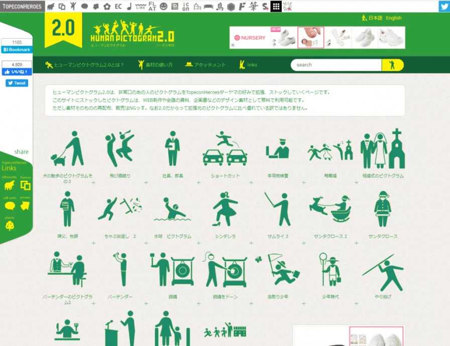 ダーヤマ氏 Human Pictogram 2.0